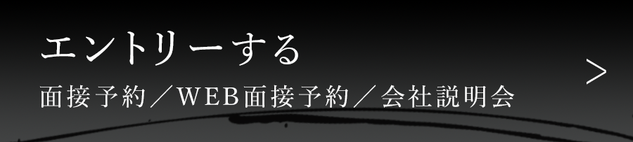 募集職種一覧(RECRUIT)-職種別・地域別の募集要項