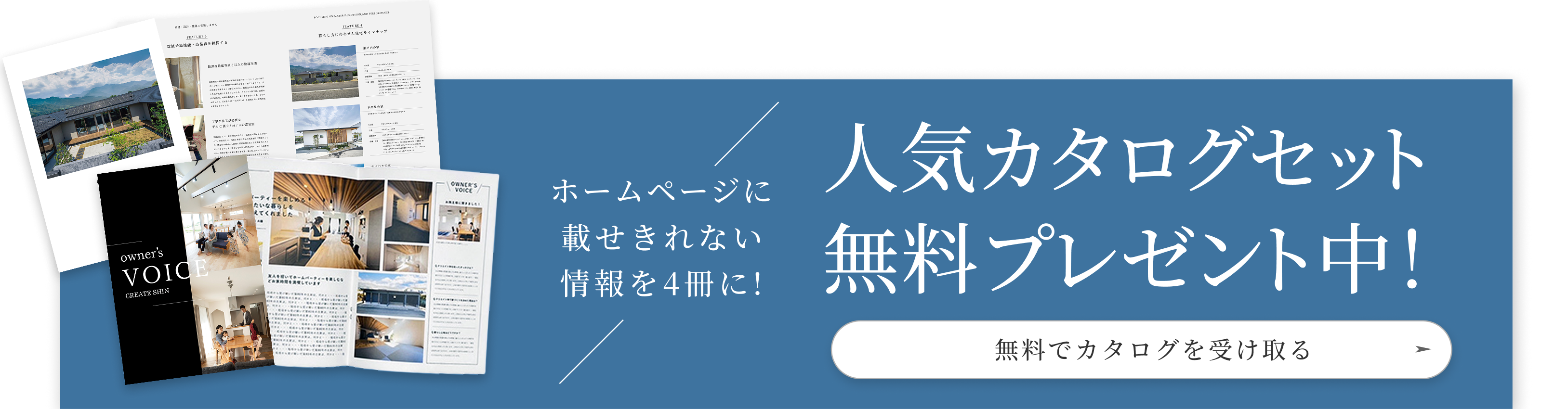 人気カタログセットプレゼント