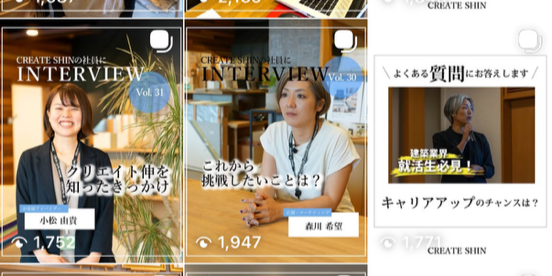 【NEWS】クリエイト伸のSNS紹介｜愛媛・香川・徳島でお家を建てるならクリエイト伸