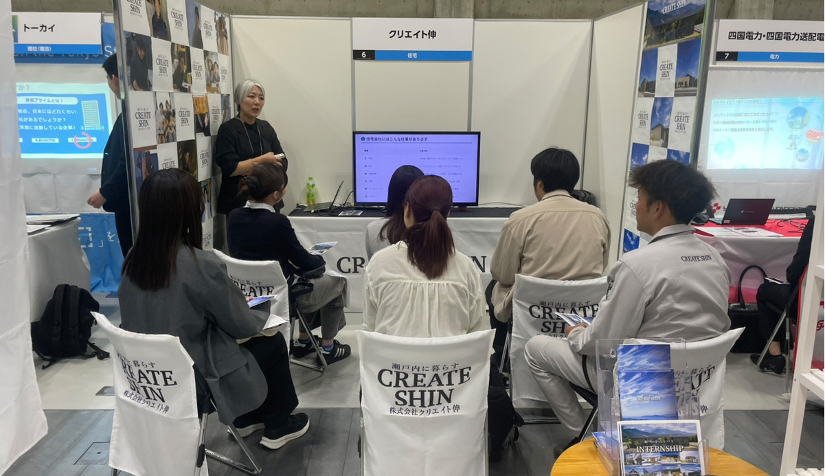 【2028卒向け】マイナビ インターンシップ＆キャリア発見フェアに参加しました！｜愛媛・香川・徳島でお家を建てるならクリエイト伸